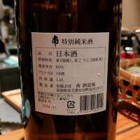南のレビュー by_masatosake