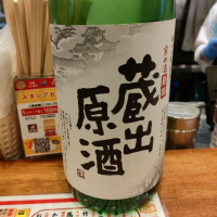 
            聚楽第_
            masatosakeさん