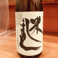 花垣