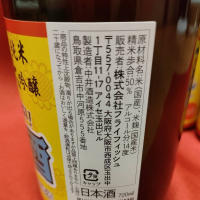 玉出酒のレビュー by_masatosake