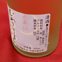 いわきろまんのレビュー by_masatosake