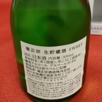 菊正宗のレビュー by_masatosake