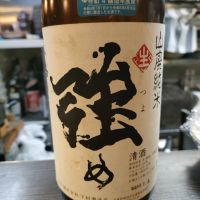 奥播磨