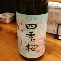 四季桜