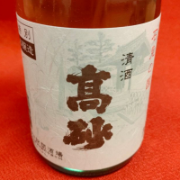 高砂のレビュー by_masatosake