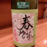 
            奥播磨_
            masatosakeさん
