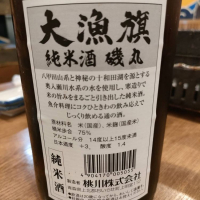 桃川のレビュー by_masatosake