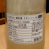くらわんかのレビュー by_masatosake