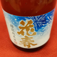 花春