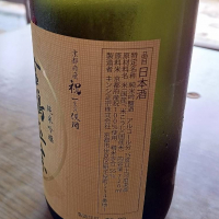 キンシ正宗（金鵄正宗）のレビュー by_masatosake