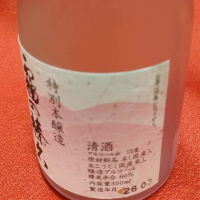 船尾瀧のレビュー by_masatosake