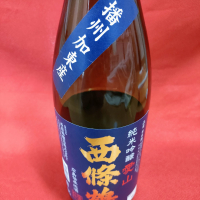 西條鶴のレビュー by_masatosake