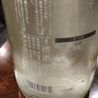 甲子のレビュー by_masatosake