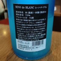 MiNO-de-BLANC （ミーノ・デ・ブラン）のレビュー by_masatosake