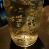 三芳菊のレビュー by_masatosake