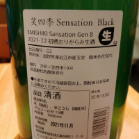 SENSATIONのレビュー by_masatosake