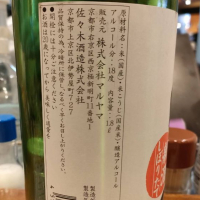 聚楽第のレビュー by_masatosake