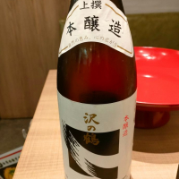 沢の鶴
