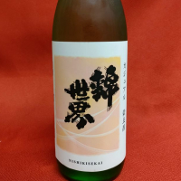 錦世界