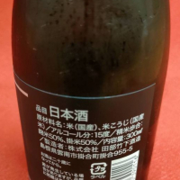 理八のレビュー by_masatosake
