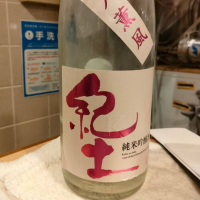 
            紀土_
            masatosakeさん