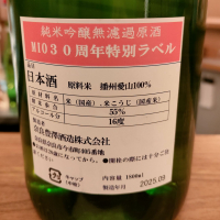 豊祝のレビュー by_masatosake