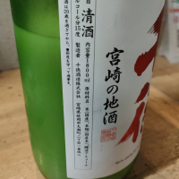 千徳のレビュー by_masatosake