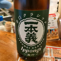 
            一本義_
            masatosakeさん
