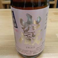 巌