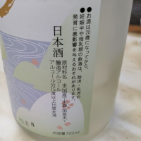 翁鶴のレビュー by_masatosake