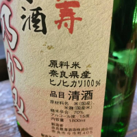 貴仙寿のレビュー by_masatosake