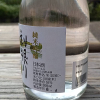 利根川育ちのレビュー by_masatosake