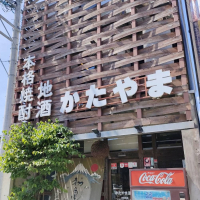 萩錦のレビュー by_masatosake