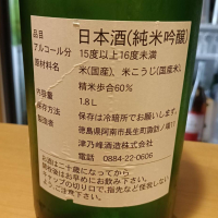 津乃峰のレビュー by_masatosake