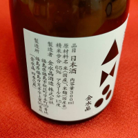 金水晶のレビュー by_masatosake