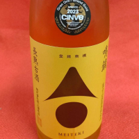 鳴鏑