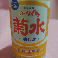 
            菊水_
            masatosakeさん