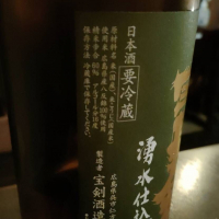 宝剣のレビュー by_masatosake