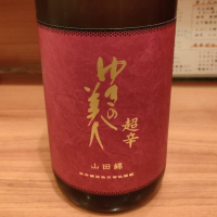 ゆきの美人