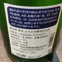 豊祝のレビュー by_masatosake