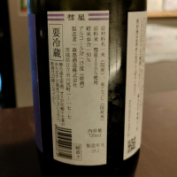森嶋のレビュー by_masatosake