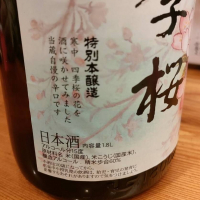 四季桜のレビュー by_masatosake