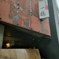 金陵のレビュー by_masatosake