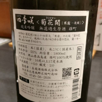 四季咲のレビュー by_masatosake