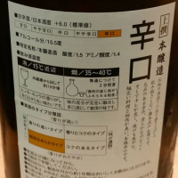 沢の鶴のレビュー by_masatosake