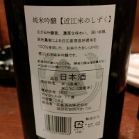 御代栄のレビュー by_masatosake