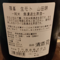 篠峯のレビュー by_masatosake