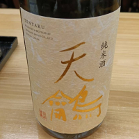 天鸙