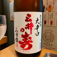 三井の寿のレビュー by_masatosake