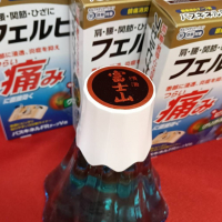 富士山のレビュー by_masatosake